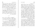 دانلود کتاب در غرب خبری نیست اریش ماریا رمارک (PDF📁) 323 صفحه-1