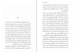دانلود کتاب در هوای او آندره موروا (PDF📁) 307 صفحه-1