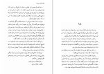 دانلود کتاب در هوای او آندره موروا (PDF📁) 307 صفحه-1