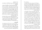 دانلود کتاب در کنار پدرم مصدق غلامرضا نجاتی (PDF📁) 226 صفحه-1