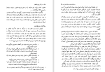 دانلود کتاب در کنار پدرم مصدق غلامرضا نجاتی (PDF📁) 226 صفحه-1