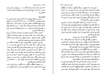 دانلود کتاب در کنار پدرم مصدق غلامرضا نجاتی (PDF📁) 226 صفحه-1