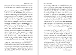 دانلود کتاب در کنار پدرم مصدق غلامرضا نجاتی (PDF📁) 226 صفحه-1