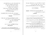 دانلود کتاب دستور سودمند علی مرزبان راد (PDF📁) 320 صفحه-1