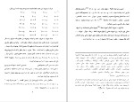 دانلود کتاب دستور سودمند علی مرزبان راد (PDF📁) 320 صفحه-1