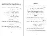 دانلود کتاب دستور سودمند علی مرزبان راد (PDF📁) 320 صفحه-1