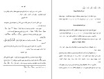 دانلود کتاب دستور سودمند علی مرزبان راد (PDF📁) 320 صفحه-1