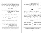 دانلود کتاب دستور سودمند علی مرزبان راد (PDF📁) 320 صفحه-1
