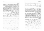 دانلود کتاب دنیای سوفی یوستین گردر (PDF📁) 609 صفحه-1