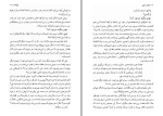 دانلود کتاب دنیای سوفی یوستین گردر (PDF📁) 609 صفحه-1
