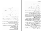 دانلود کتاب دنیای سوفی یوستین گردر (PDF📁) 609 صفحه-1