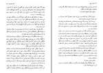 دانلود کتاب دنیای سوفی یوستین گردر (PDF📁) 609 صفحه-1
