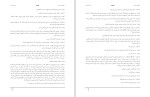 دانلود کتاب دهن بند آلفونسو ساستره (PDF📁) 51 صفحه-1