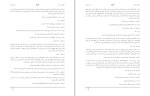 دانلود کتاب دهن بند آلفونسو ساستره (PDF📁) 51 صفحه-1