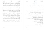 دانلود کتاب دهن بند آلفونسو ساستره (PDF📁) 51 صفحه-1