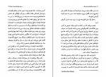 دانلود کتاب ده فرزند هرگز نداشته ی خانم مینگ اریک امانوئل اشمیت (PDF📁) 89 صفحه-1