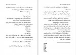 دانلود کتاب ده فرزند هرگز نداشته ی خانم مینگ اریک امانوئل اشمیت (PDF📁) 89 صفحه-1