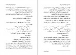 دانلود کتاب ده فرزند هرگز نداشته ی خانم مینگ اریک امانوئل اشمیت (PDF📁) 89 صفحه-1