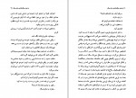 دانلود کتاب ده فرزند هرگز نداشته ی خانم مینگ اریک امانوئل اشمیت (PDF📁) 89 صفحه-1