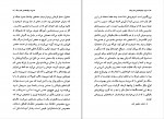 دانلود کتاب ده فرزند هرگز نداشته ی خانم مینگ اریک امانوئل اشمیت (PDF📁) 89 صفحه-1