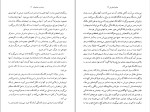 دانلود کتاب دوشس خاموش داسیا مارینی (PDF📁) 433 صفحه-1