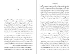 دانلود کتاب دوشس خاموش داسیا مارینی (PDF📁) 433 صفحه-1