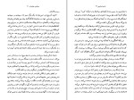 دانلود کتاب دوشس خاموش داسیا مارینی (PDF📁) 433 صفحه-1