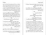 دانلود کتاب دوشیزه خانم تاکنا ماریو وارگاس یوسا (PDF📁) 108 صفحه-1