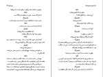 دانلود کتاب دوشیزه خانم تاکنا ماریو وارگاس یوسا (PDF📁) 108 صفحه-1