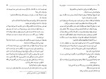 دانلود کتاب دوشیزه رزیتا فدریکو گارسیا لورکا (PDF📁) 80 صفحه-1