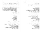 دانلود کتاب دوشیزه رزیتا فدریکو گارسیا لورکا (PDF📁) 80 صفحه-1