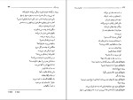 دانلود کتاب دوشیزه رزیتا فدریکو گارسیا لورکا (PDF📁) 80 صفحه-1