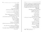 دانلود کتاب دوشیزه رزیتا فدریکو گارسیا لورکا (PDF📁) 80 صفحه-1