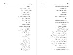 دانلود کتاب دوشیزه رزیتا فدریکو گارسیا لورکا (PDF📁) 80 صفحه-1