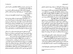 دانلود کتاب دو مرد از بروکسل اریک امانوئل اشمیت (PDF📁) 211 صفحه-1