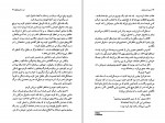 دانلود کتاب دو مرد از بروکسل اریک امانوئل اشمیت (PDF📁) 211 صفحه-1