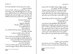 دانلود کتاب دو مرد از بروکسل اریک امانوئل اشمیت (PDF📁) 211 صفحه-1