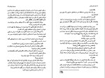 دانلود کتاب دو مرد از بروکسل اریک امانوئل اشمیت (PDF📁) 211 صفحه-1