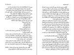 دانلود کتاب دو مرد از بروکسل اریک امانوئل اشمیت (PDF📁) 211 صفحه-1