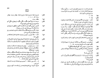 دانلود کتاب دو مرغابی در مه حسین پناهی (PDF📁) 73 صفحه-1