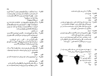 دانلود کتاب دو مرغابی در مه حسین پناهی (PDF📁) 73 صفحه-1