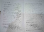 دانلود کتاب دو و میدانی 2 منوچهر ططری (PDF📁) 92 صفحه-1