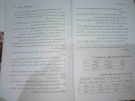 دانلود کتاب دو و میدانی 2 منوچهر ططری (PDF📁) 92 صفحه-1