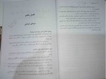 دانلود کتاب دو و میدانی 2 منوچهر ططری (PDF📁) 92 صفحه-1