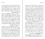 دانلود کتاب دُنی دیدرو گیتا مِی (PDF📁) 119 صفحه-1