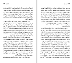 دانلود کتاب دُنی دیدرو گیتا مِی (PDF📁) 119 صفحه-1