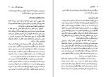 دانلود کتاب دین های ژاپنی میچیکو یوسا (PDF📁) 191 صفحه-1
