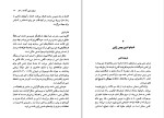 دانلود کتاب دین های ژاپنی میچیکو یوسا (PDF📁) 191 صفحه-1