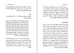 دانلود کتاب دین های ژاپنی میچیکو یوسا (PDF📁) 191 صفحه-1