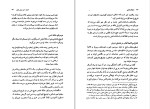 دانلود کتاب دین های ژاپنی میچیکو یوسا (PDF📁) 191 صفحه-1